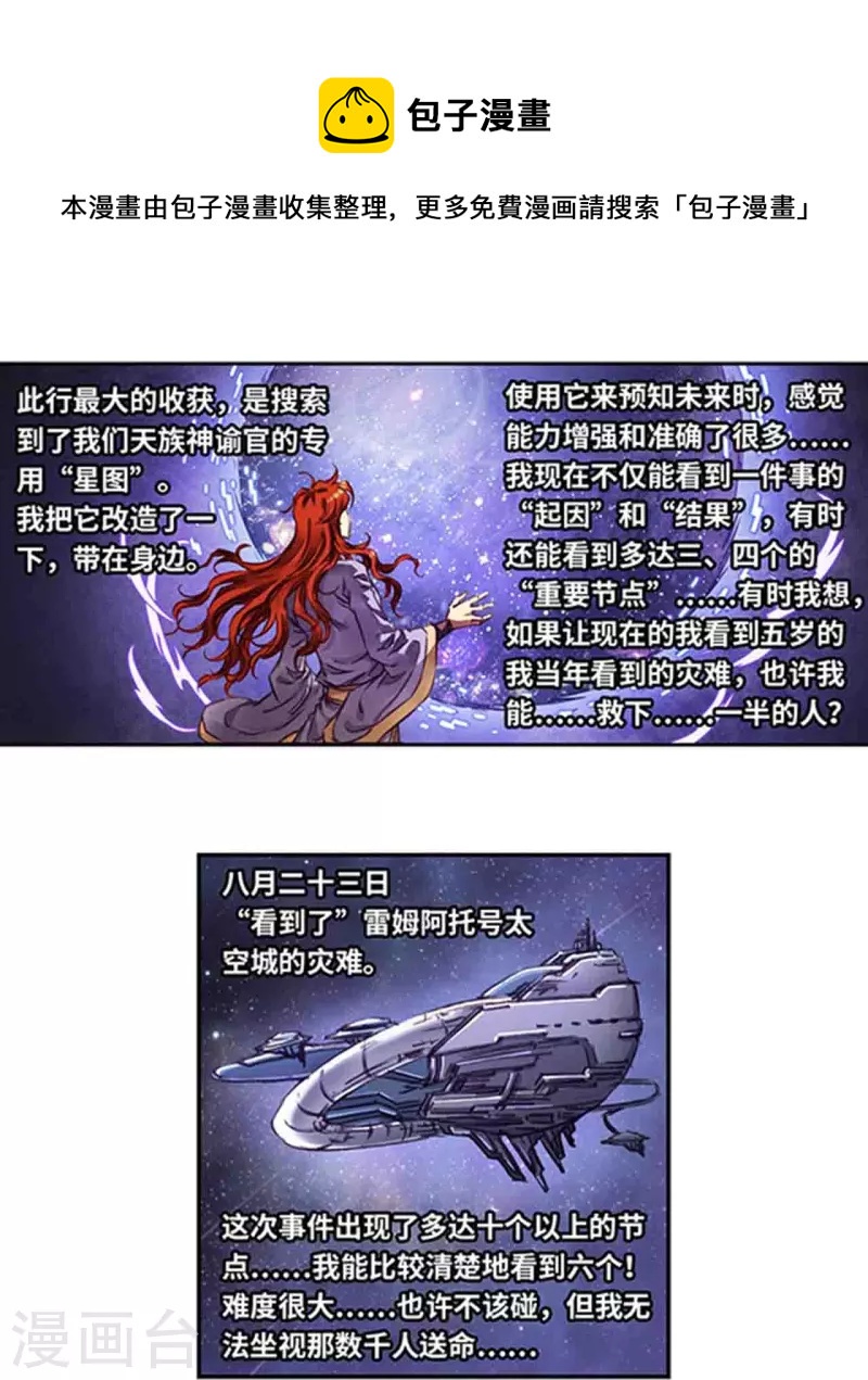 第254话2 灾星与赤皇-第334话