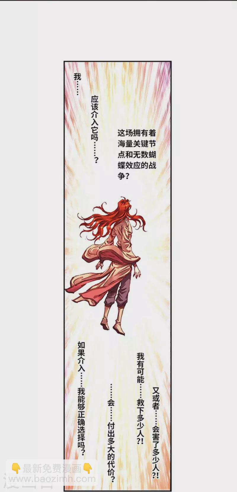第254话2 灾星与赤皇-第334话