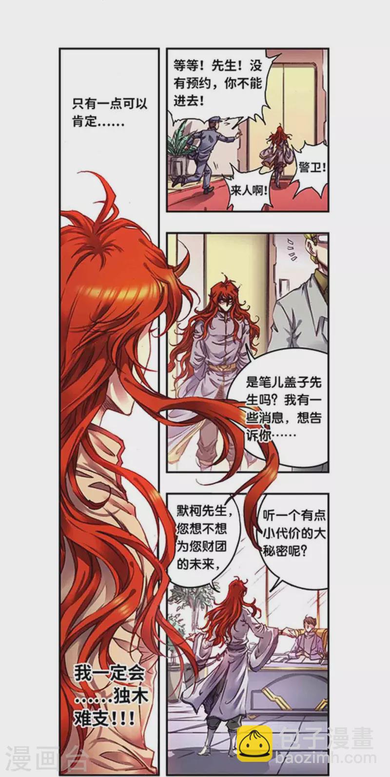 第254话2 灾星与赤皇-第334话