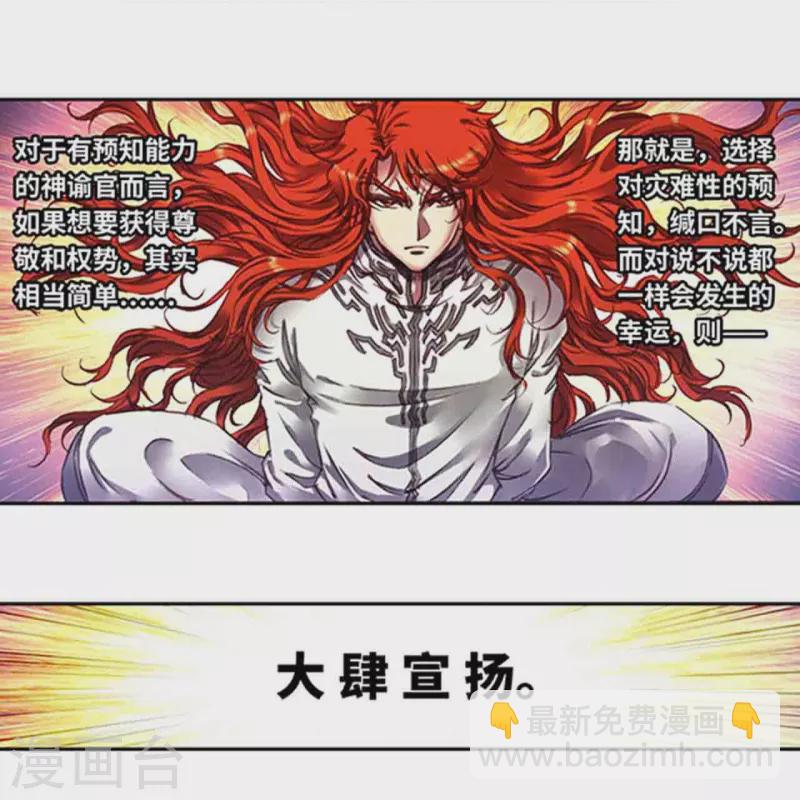 第254话2 灾星与赤皇-第334话