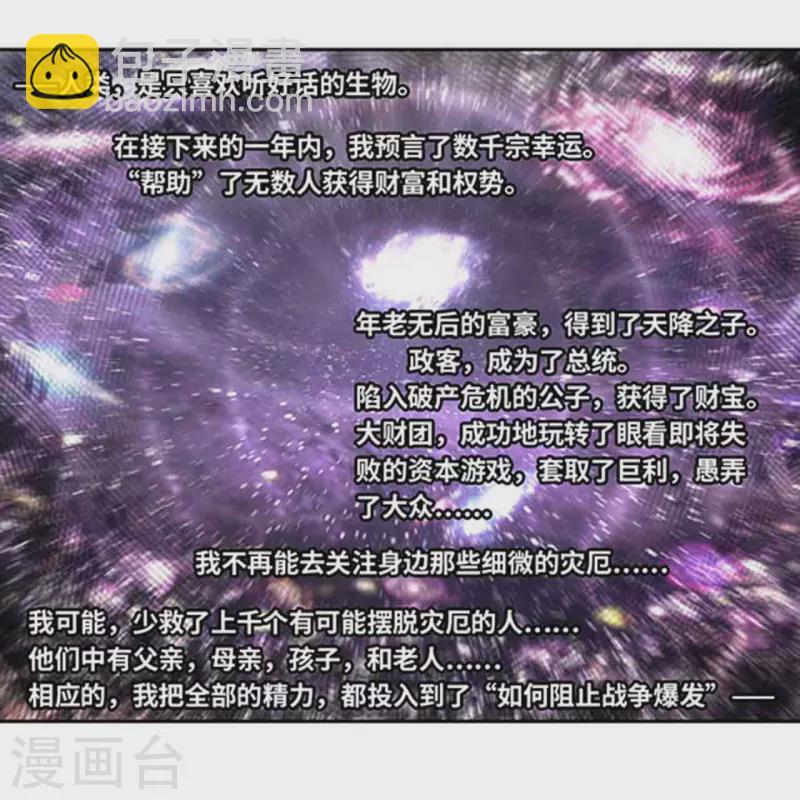 第254话2 灾星与赤皇-第334话
