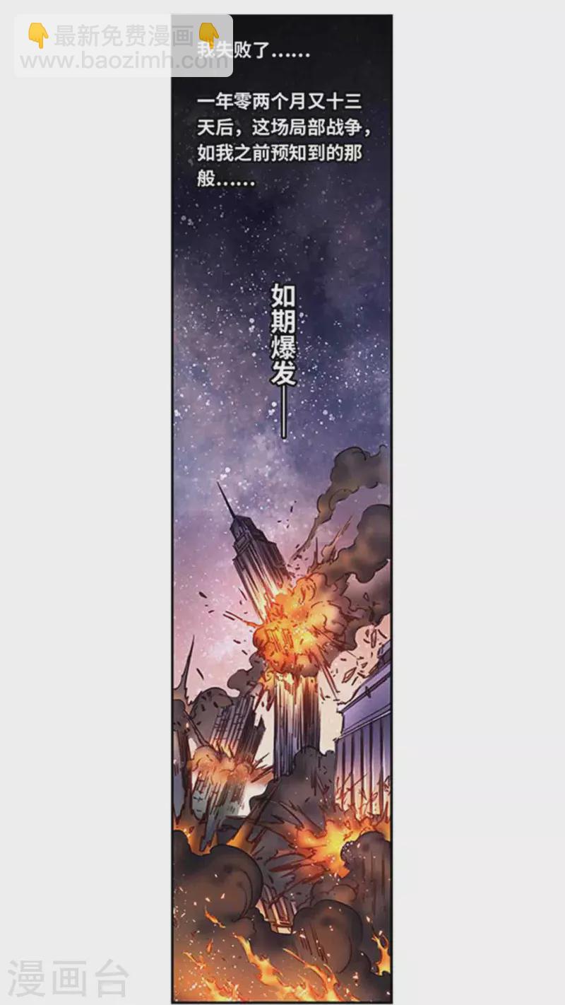 第254话2 灾星与赤皇-第334话