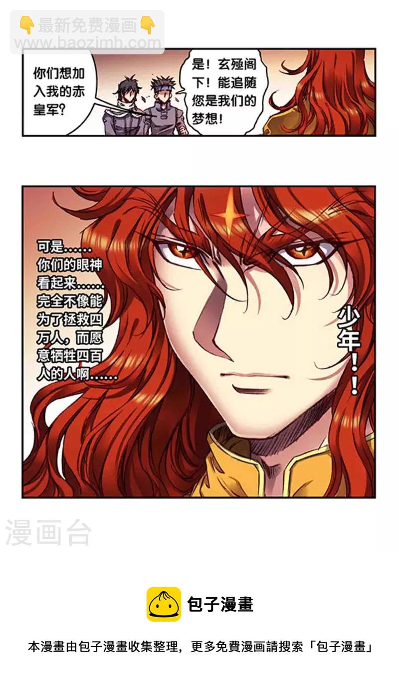 第254话2 灾星与赤皇-第334话