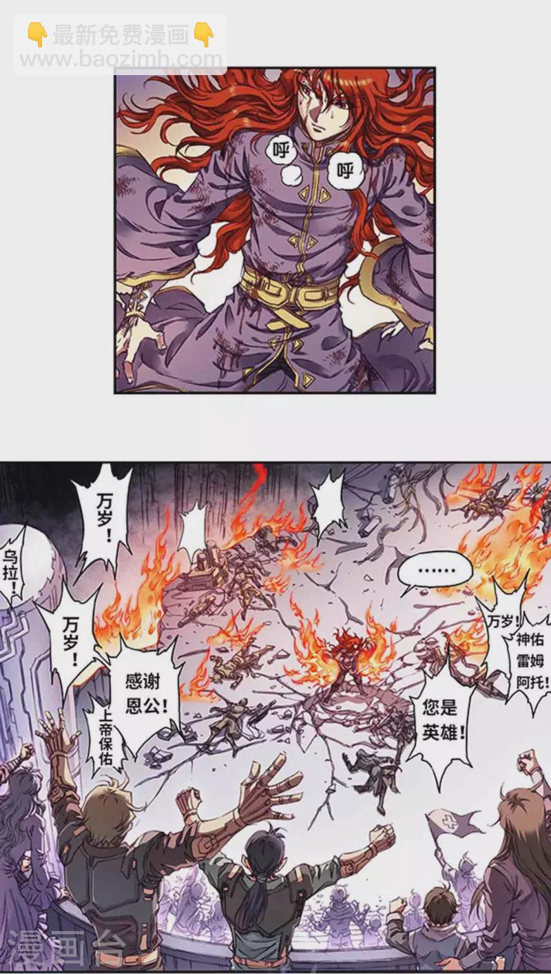 第254话2 灾星与赤皇-第334话