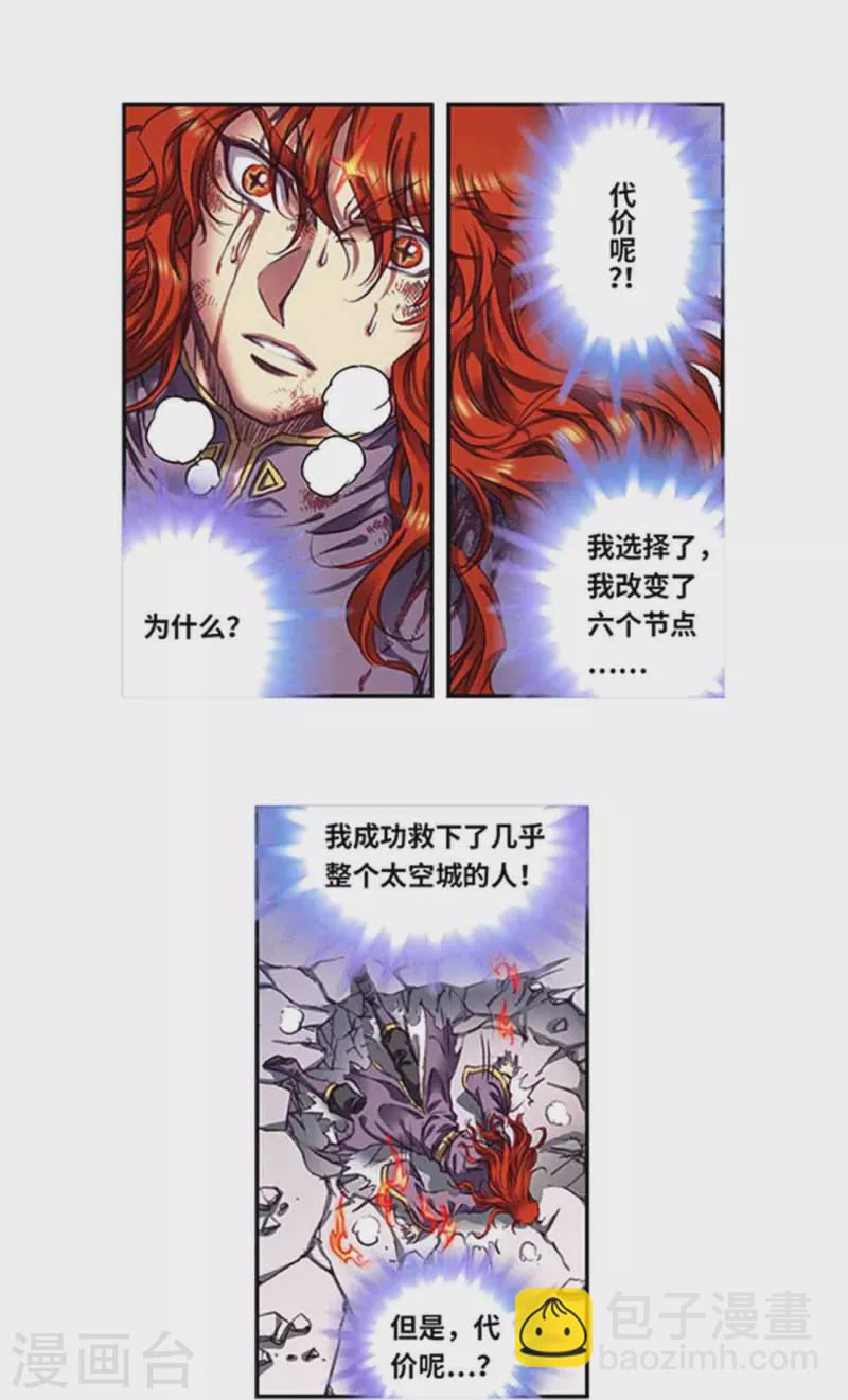 第254话2 灾星与赤皇-第334话
