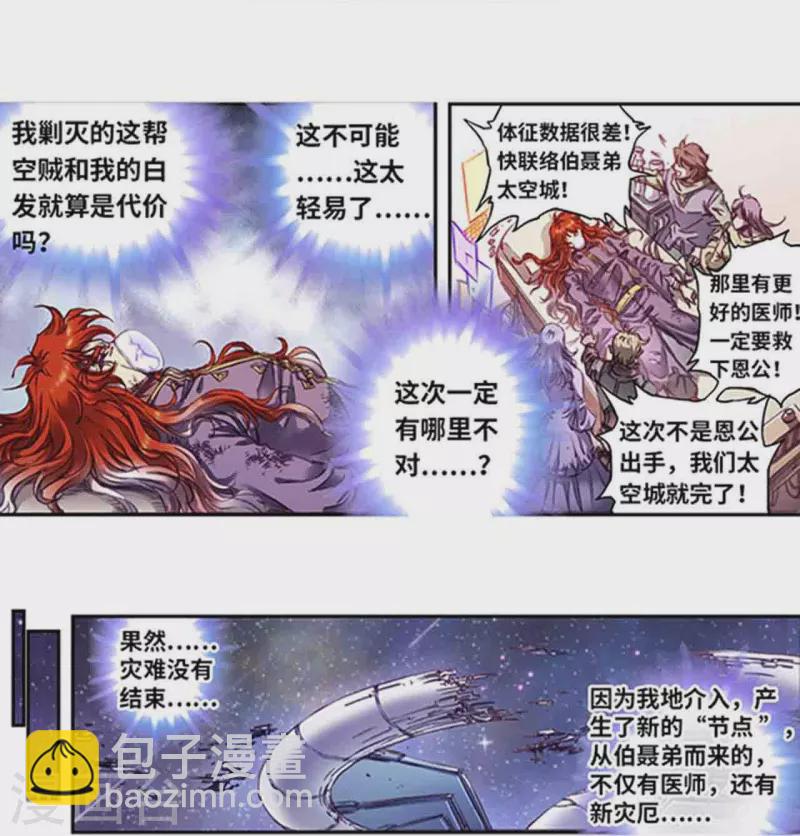第254话2 灾星与赤皇-第334话
