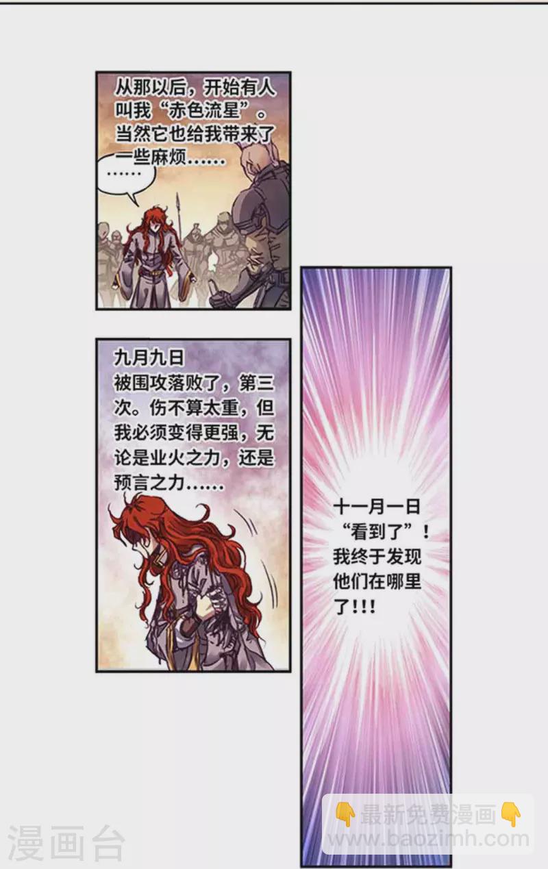 第254话2 灾星与赤皇-第334话