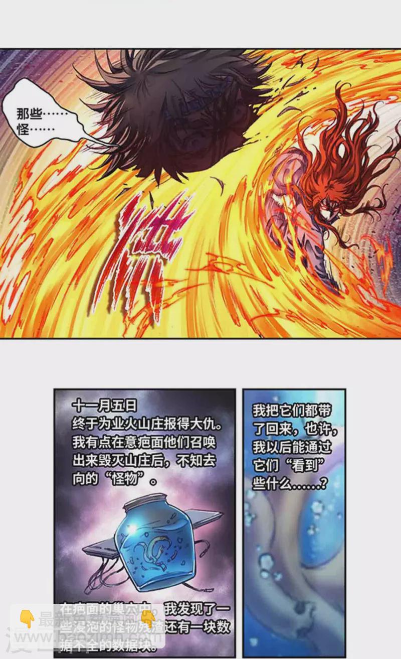 第254话2 灾星与赤皇-第334话