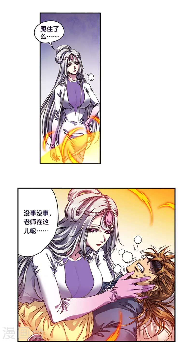 第255话2 破魇-第336话