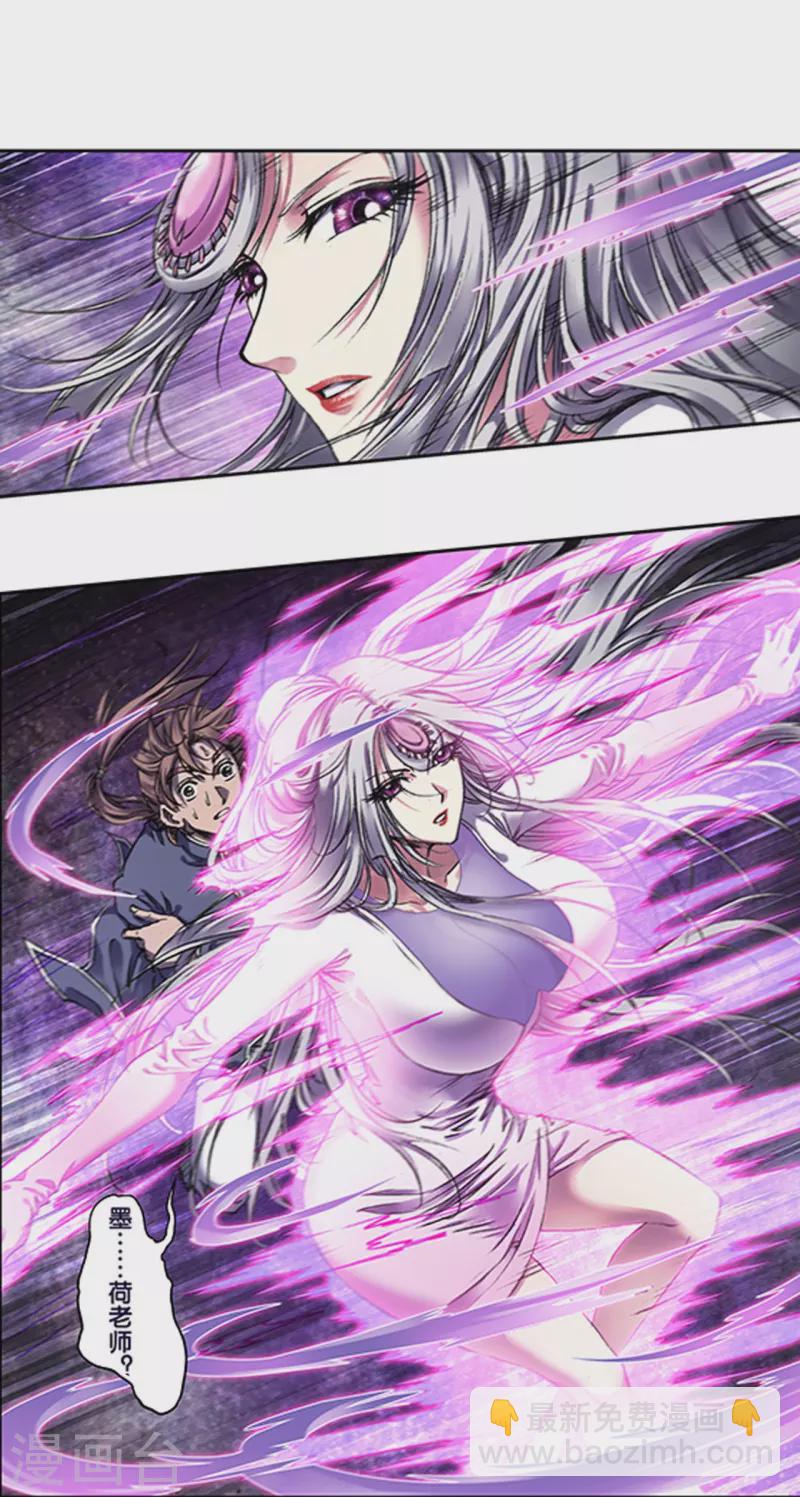 第255话2 破魇-第336话