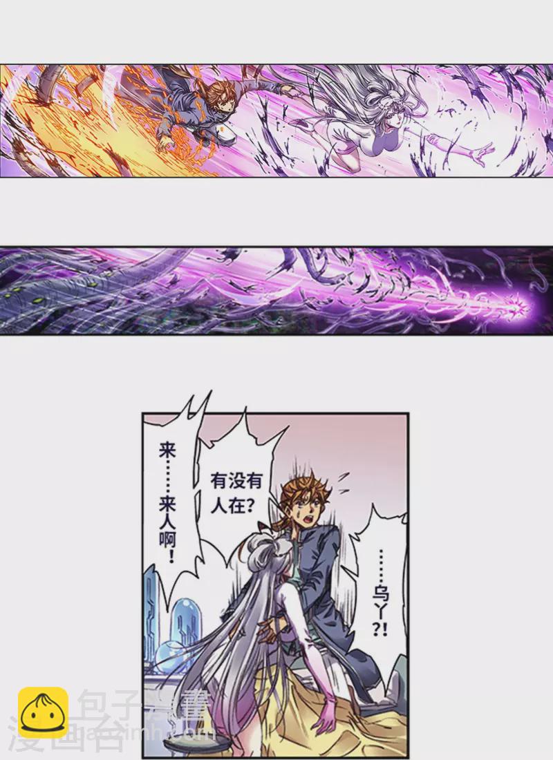 第255话2 破魇-第336话