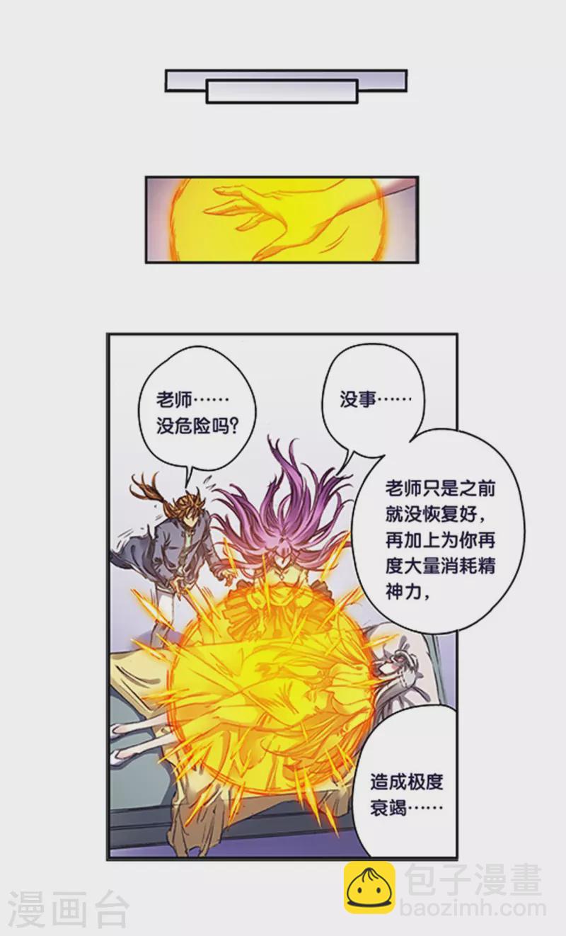 第255话2 破魇-第336话