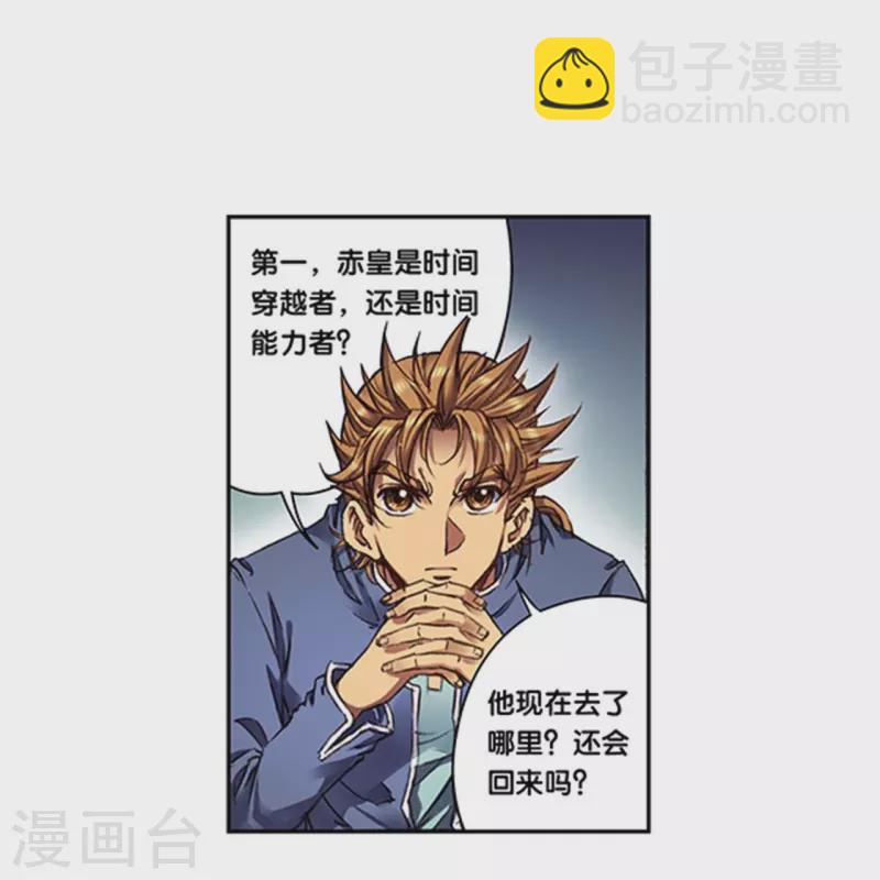 第256话2 联盟-第338话