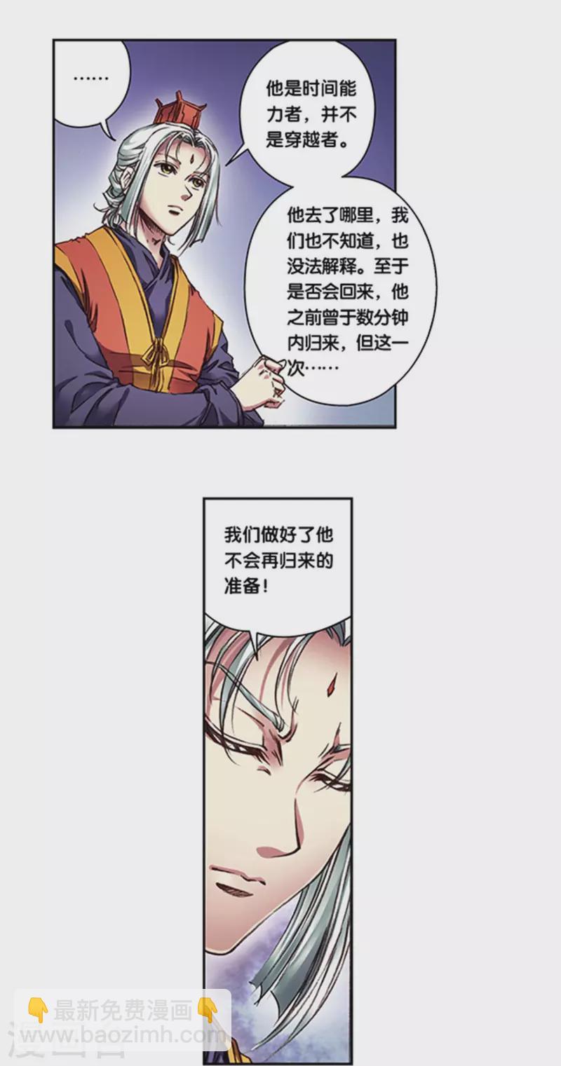 第256话2 联盟-第338话