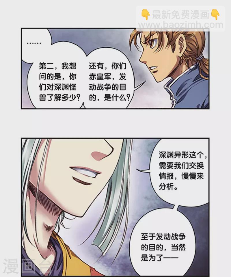 第256话2 联盟-第338话
