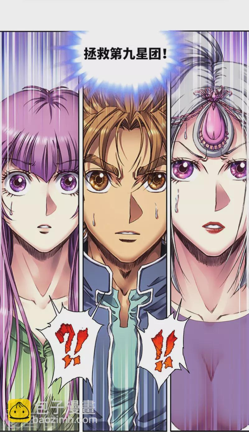 第256话2 联盟-第338话
