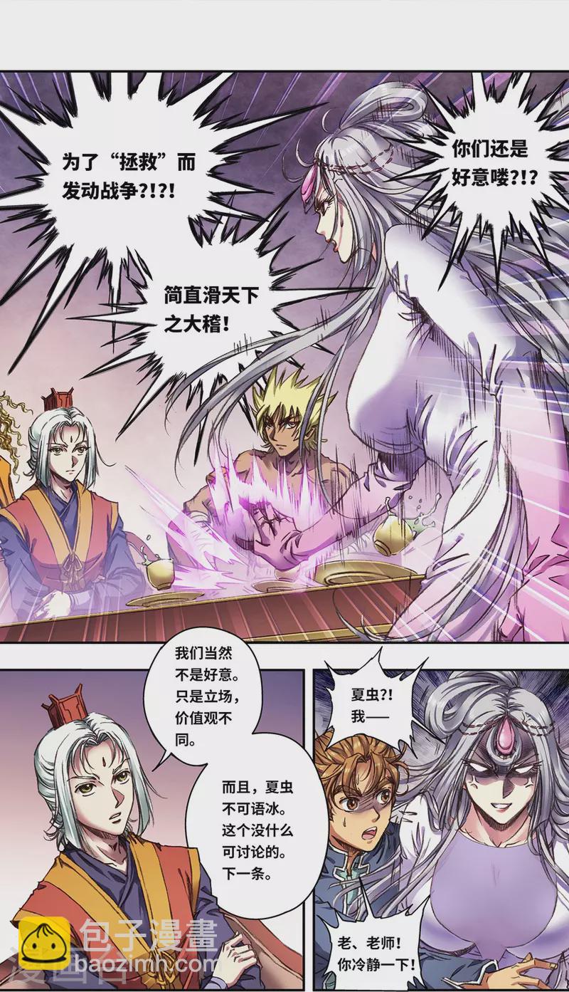 第256话2 联盟-第338话