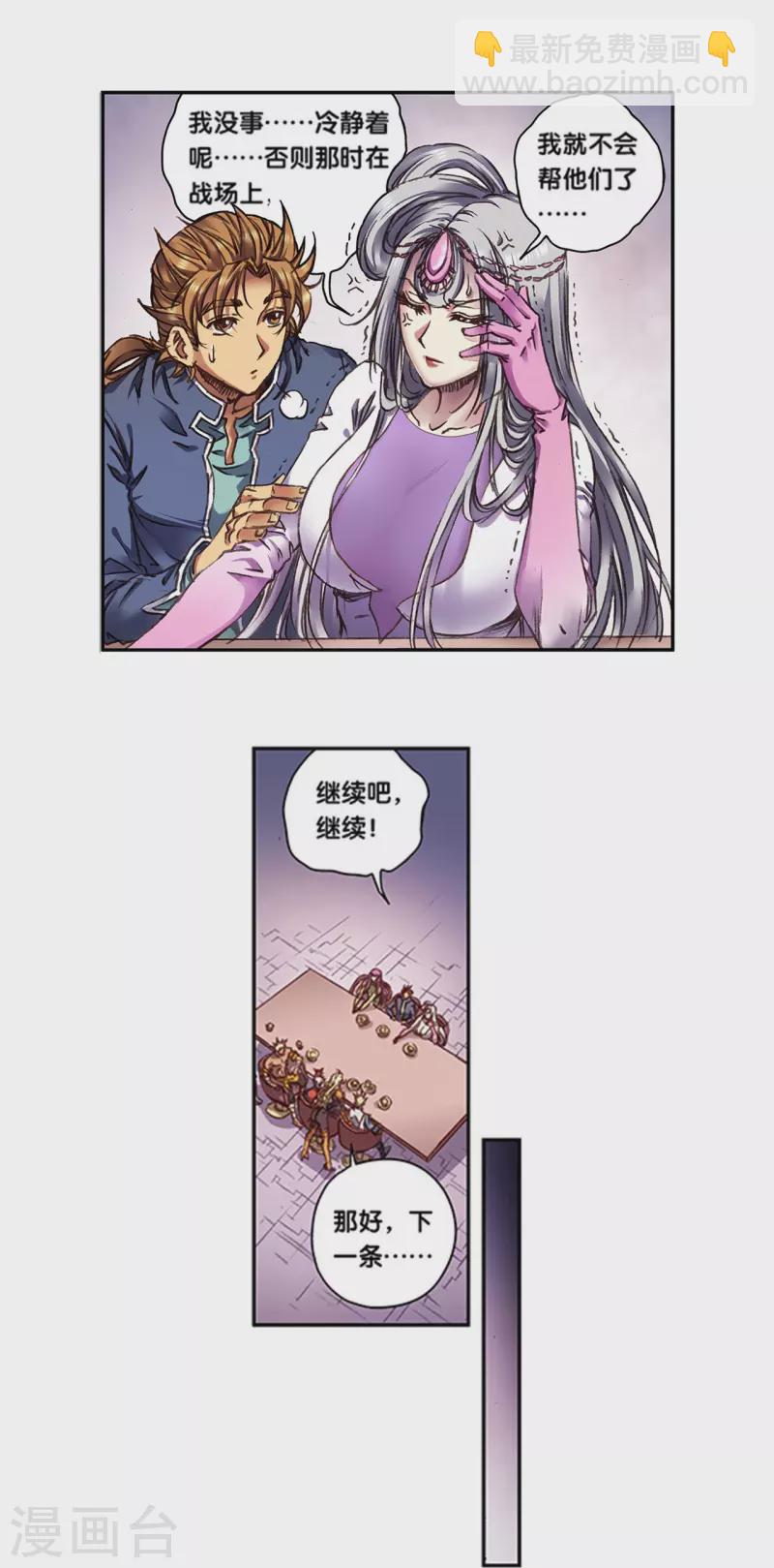 第256话2 联盟-第338话