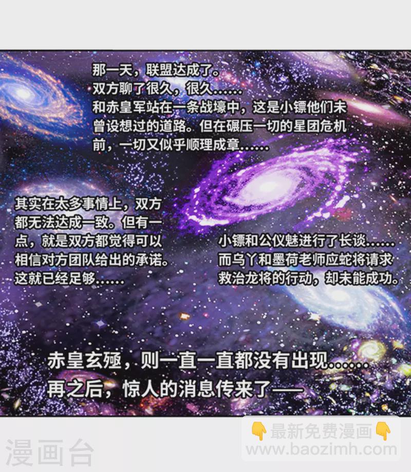 第256话2 联盟-第338话