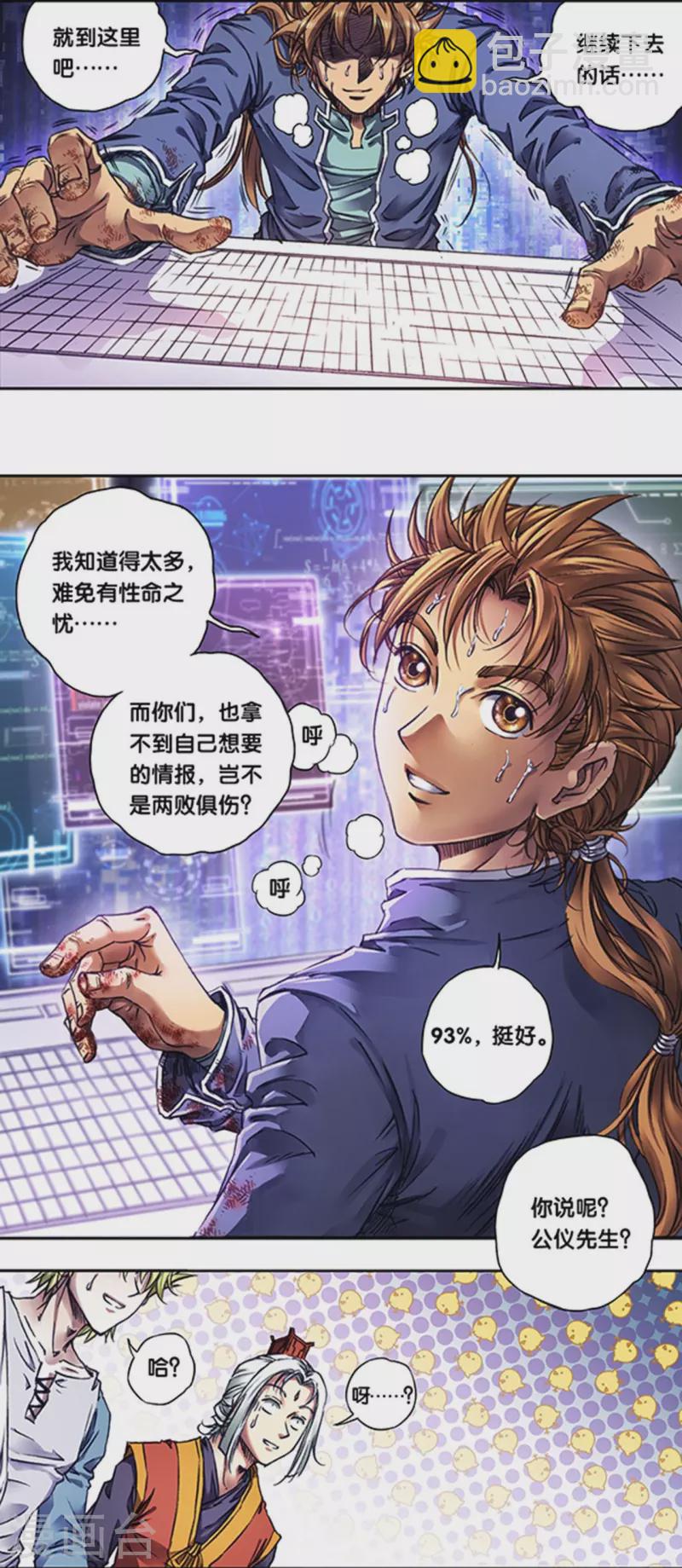第256话2 联盟-第338话
