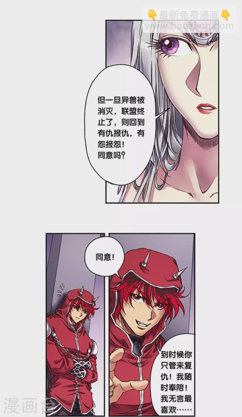 第256话2 联盟-第338话