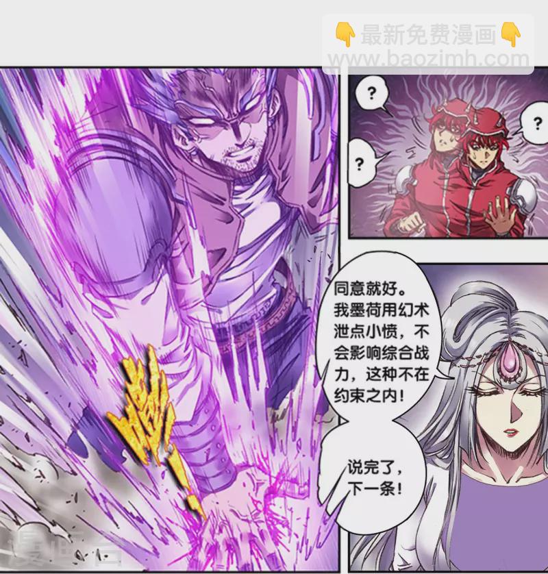 第256话2 联盟-第338话