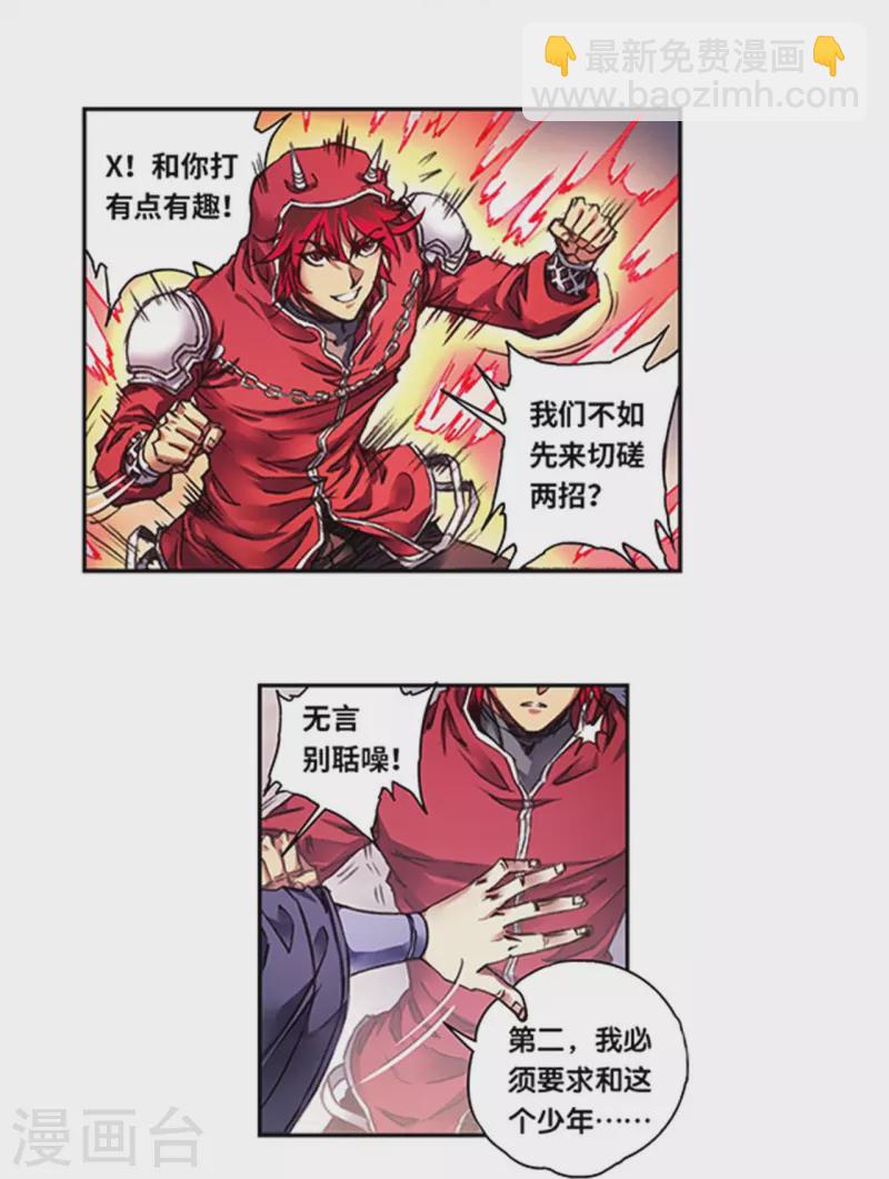 第256话2 联盟-第338话