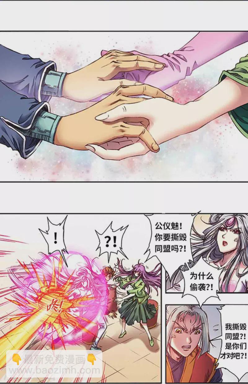 第257话2 蝴蝶-第340话