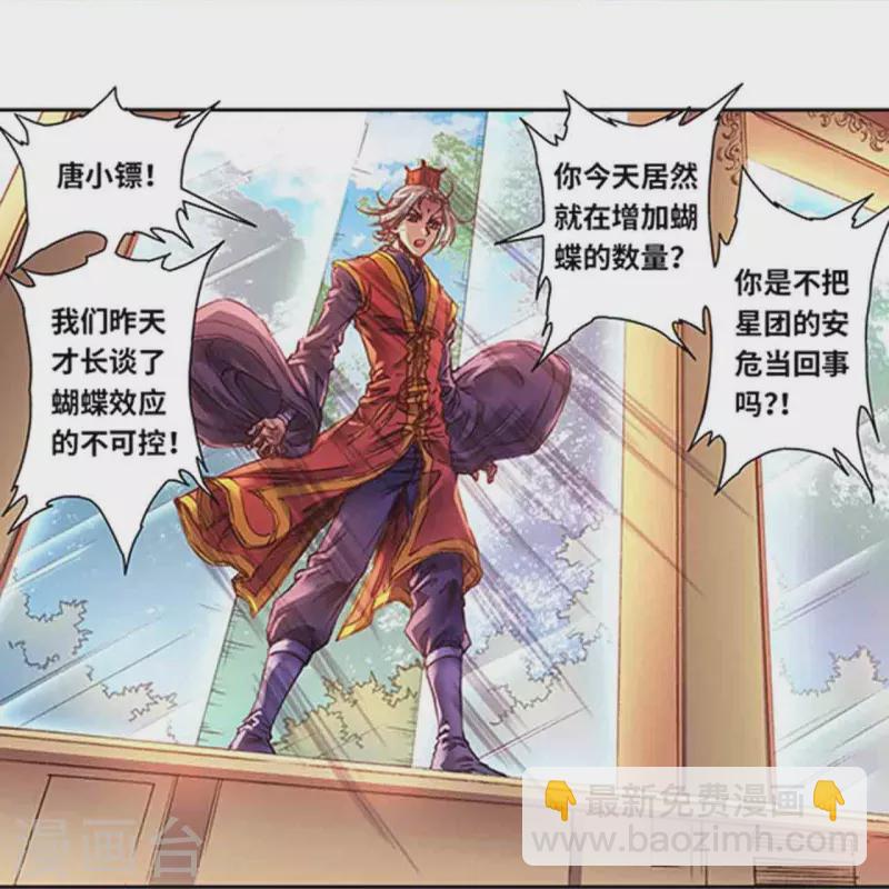 第257话2 蝴蝶-第340话