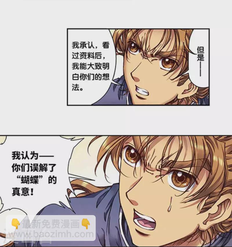 第257话2 蝴蝶-第340话