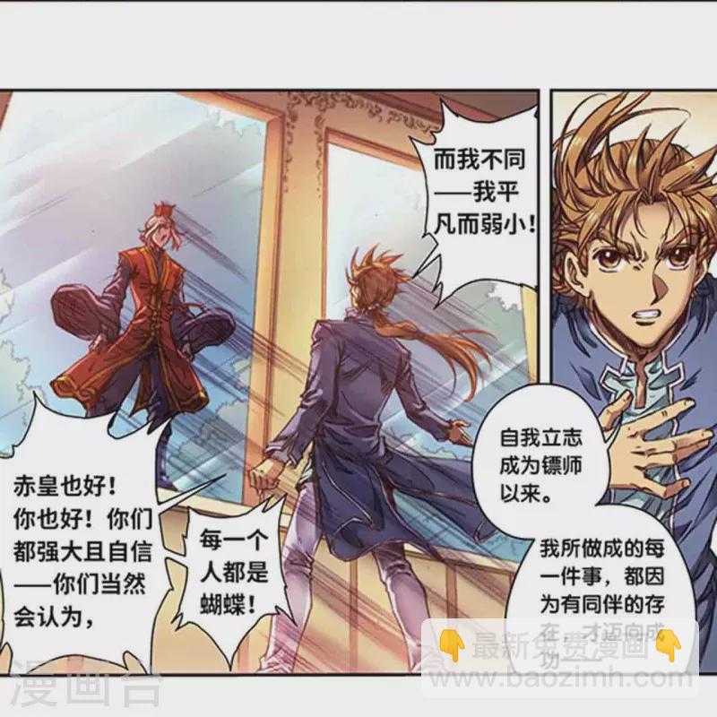 第257话2 蝴蝶-第340话