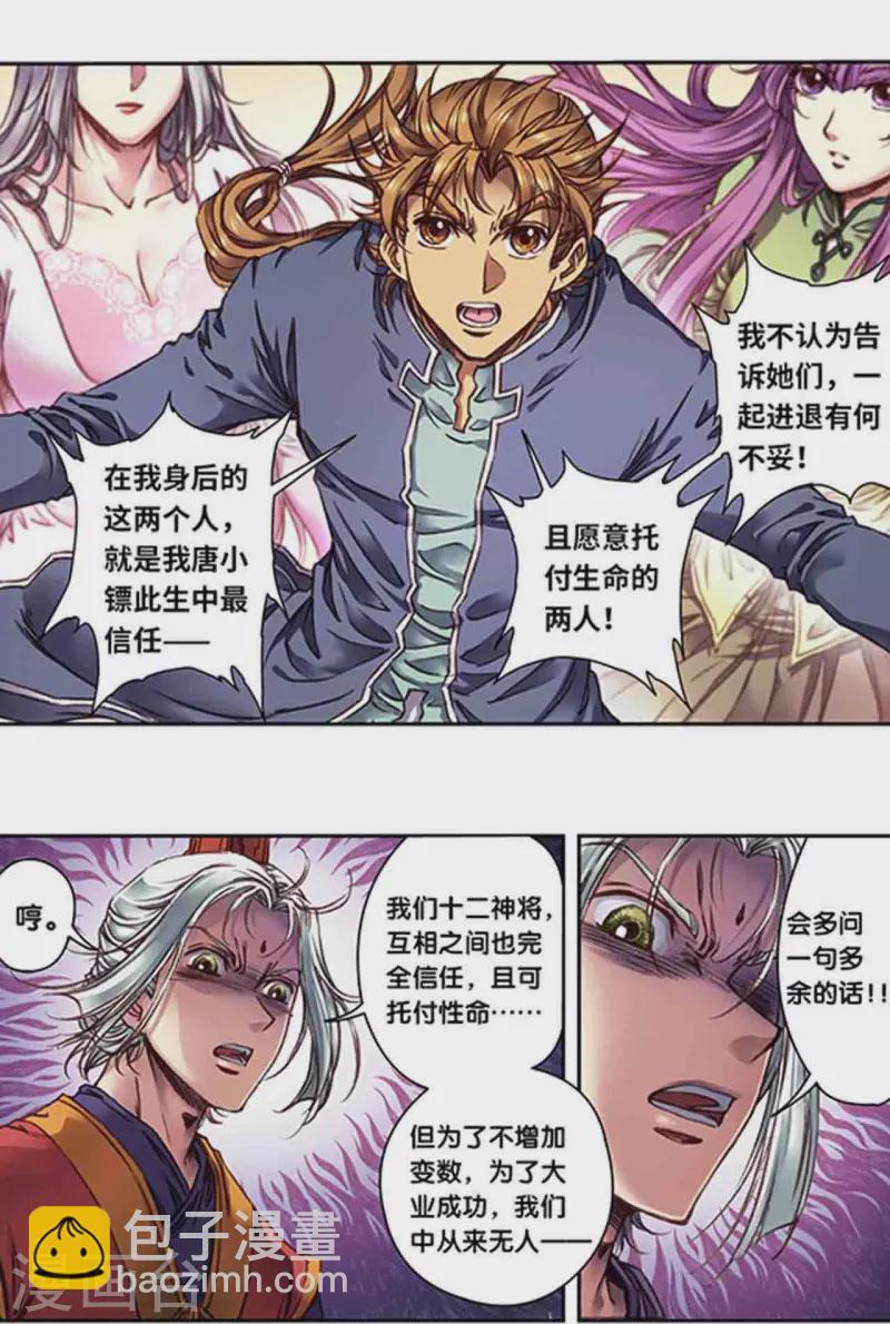第257话2 蝴蝶-第340话