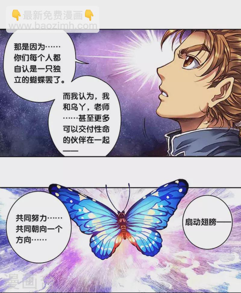 第257话2 蝴蝶-第340话
