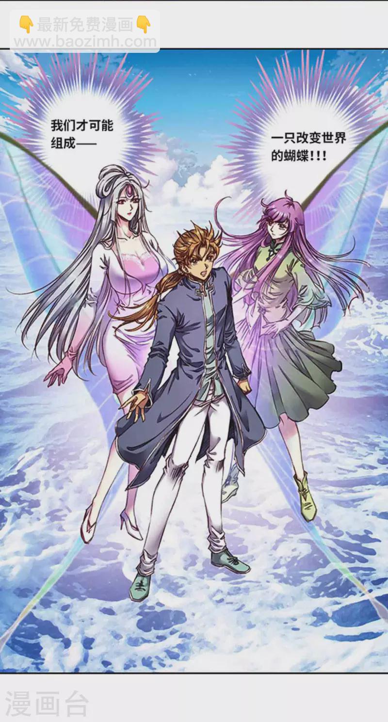 第257话2 蝴蝶-第340话