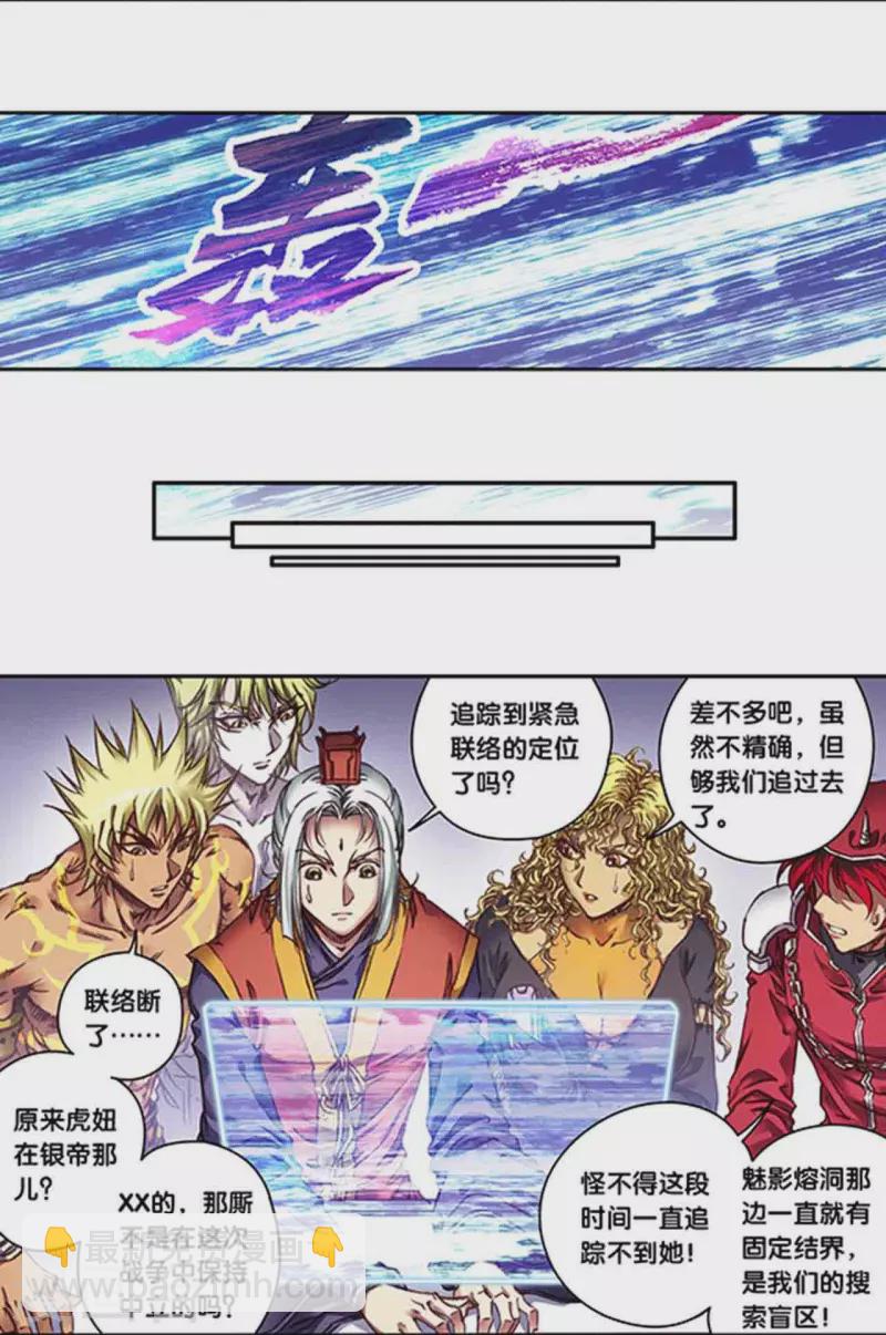 第257话2 蝴蝶-第340话