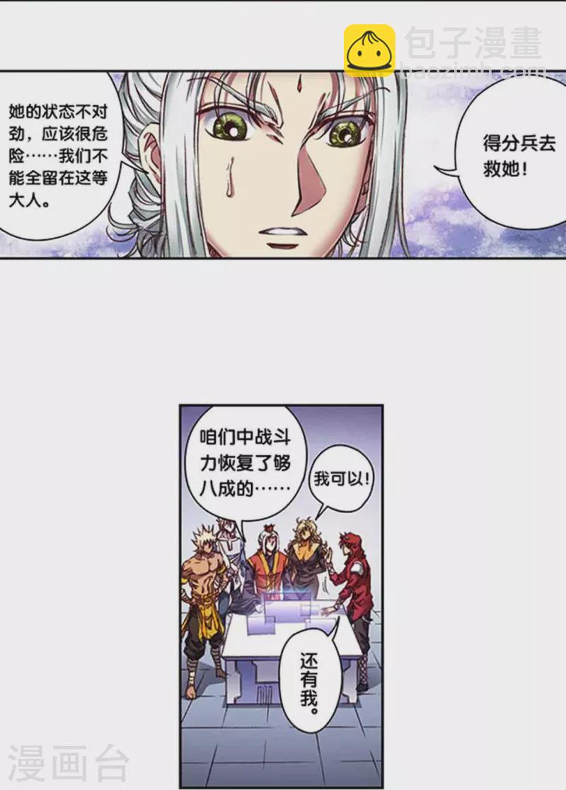 第257话2 蝴蝶-第340话