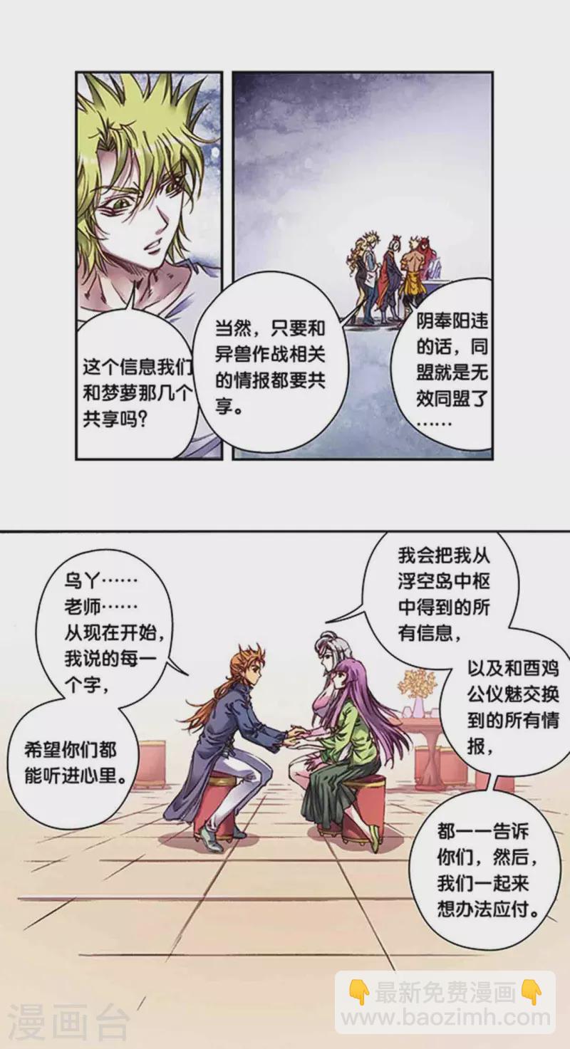 第257话2 蝴蝶-第340话