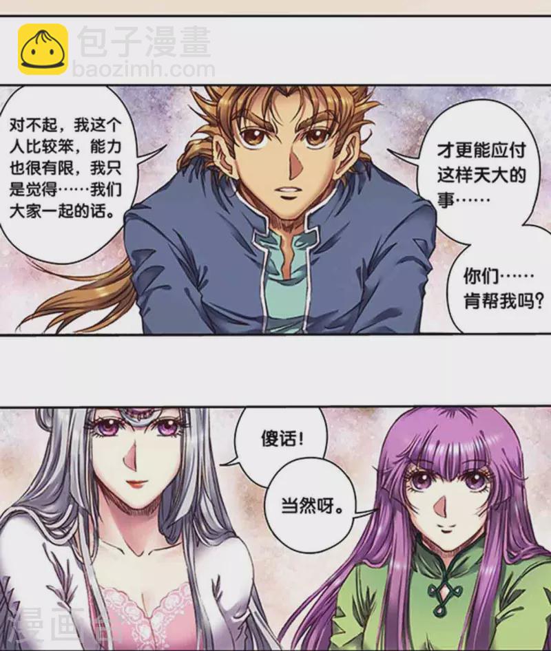 第257话2 蝴蝶-第340话
