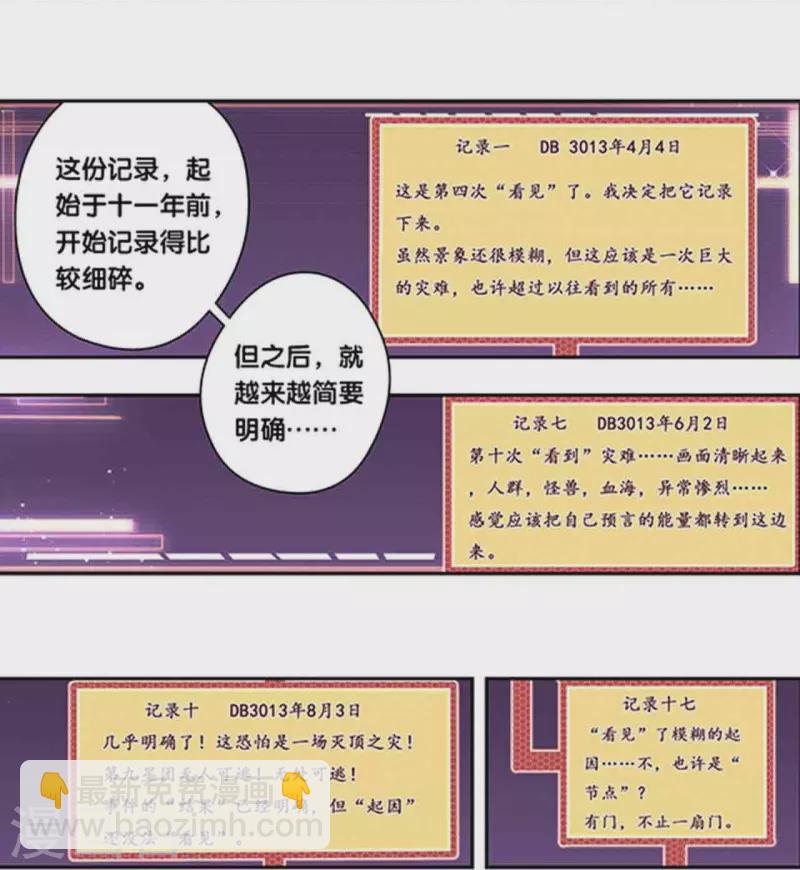 第258话2 节点-第342话