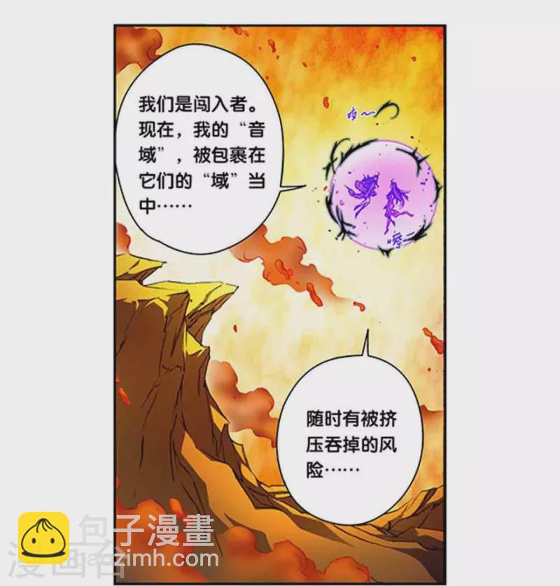第260话1 火狱门前-第344话