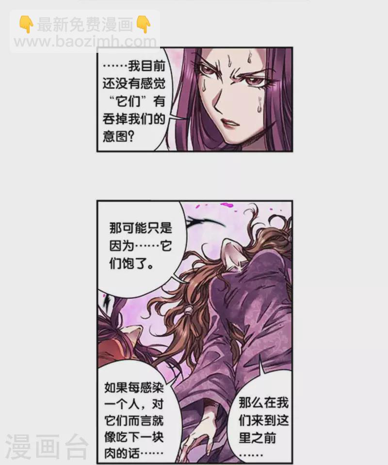 第260话1 火狱门前-第344话