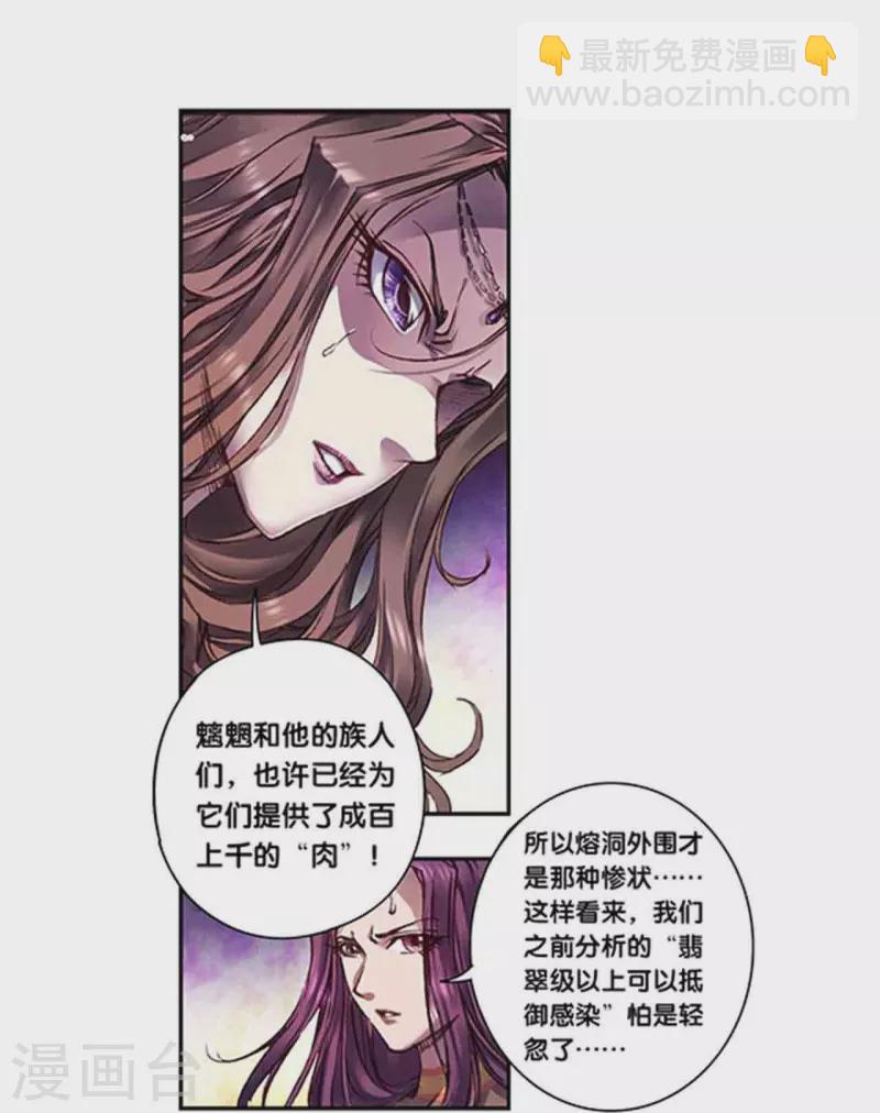 第260话1 火狱门前-第344话