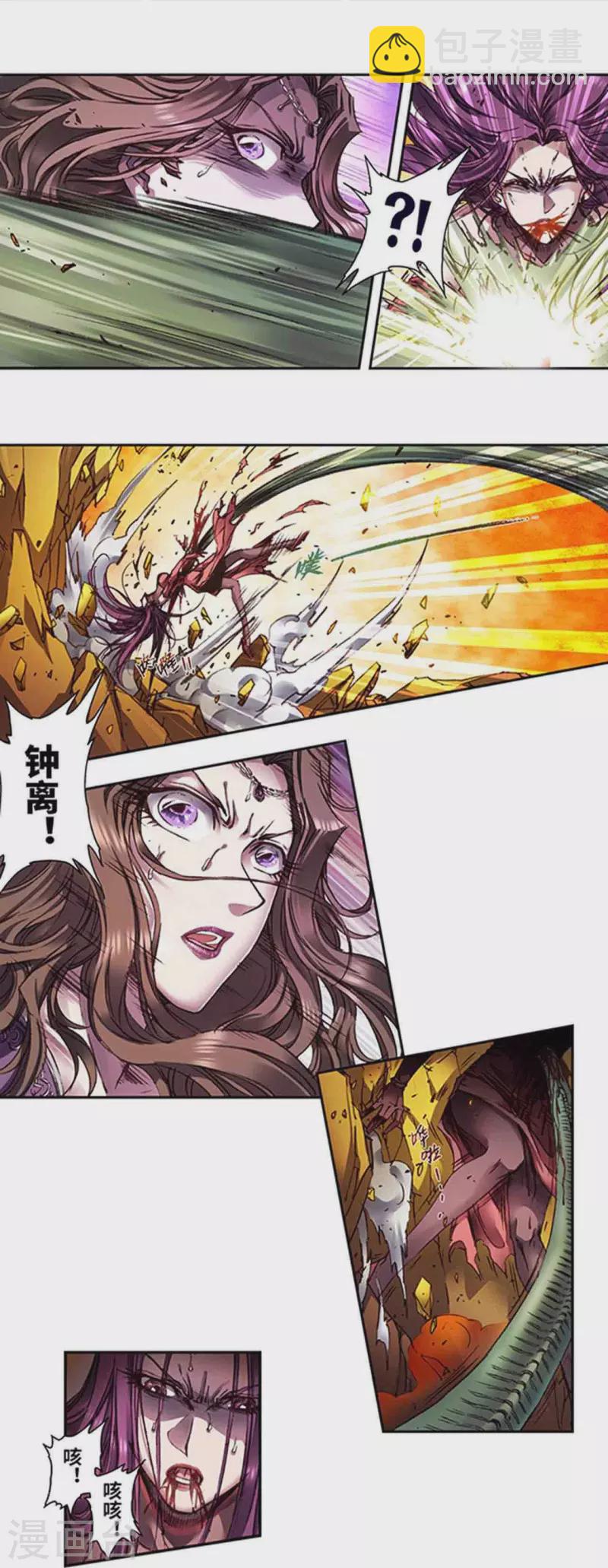第260话1 火狱门前-第344话