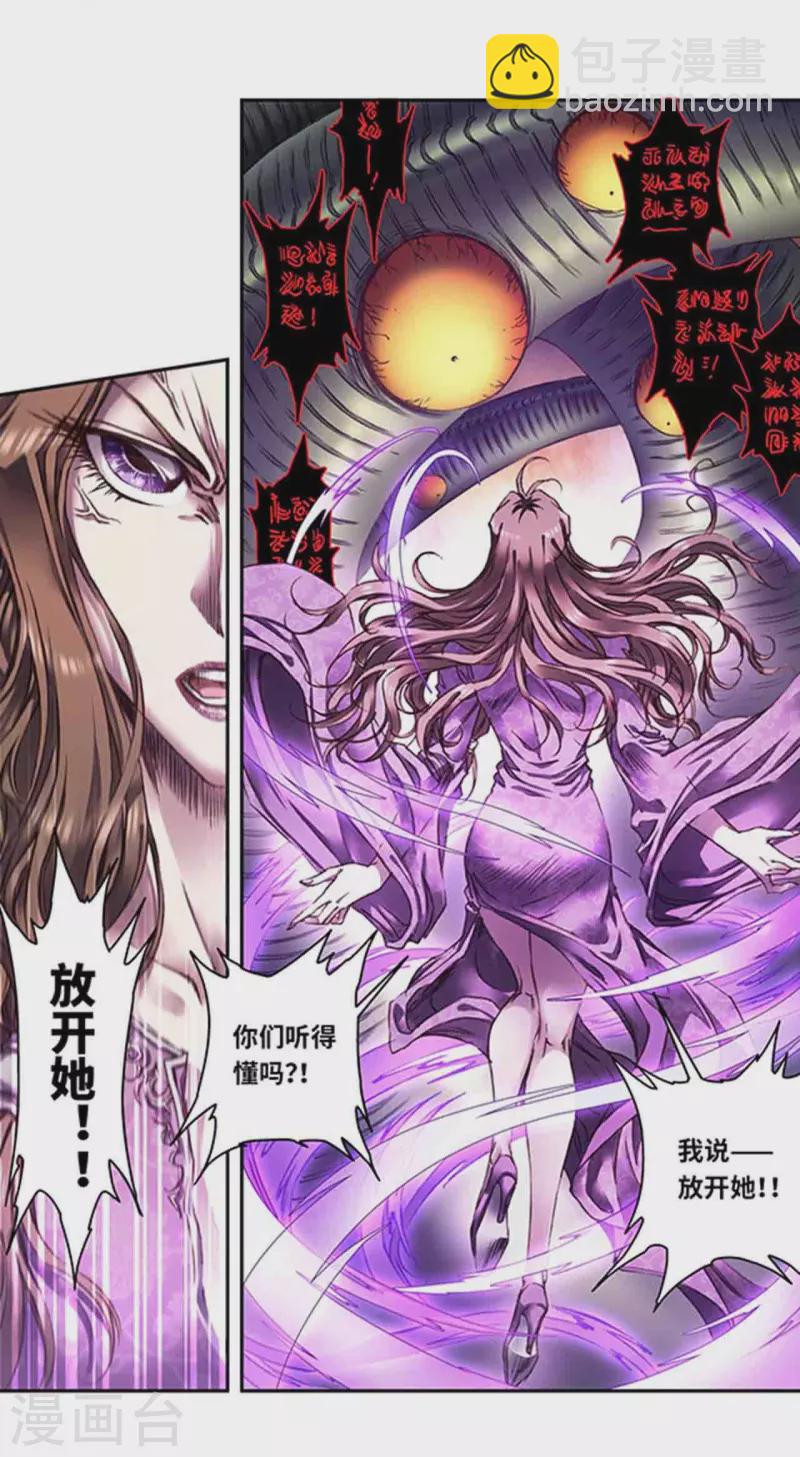 第260话1 火狱门前-第344话