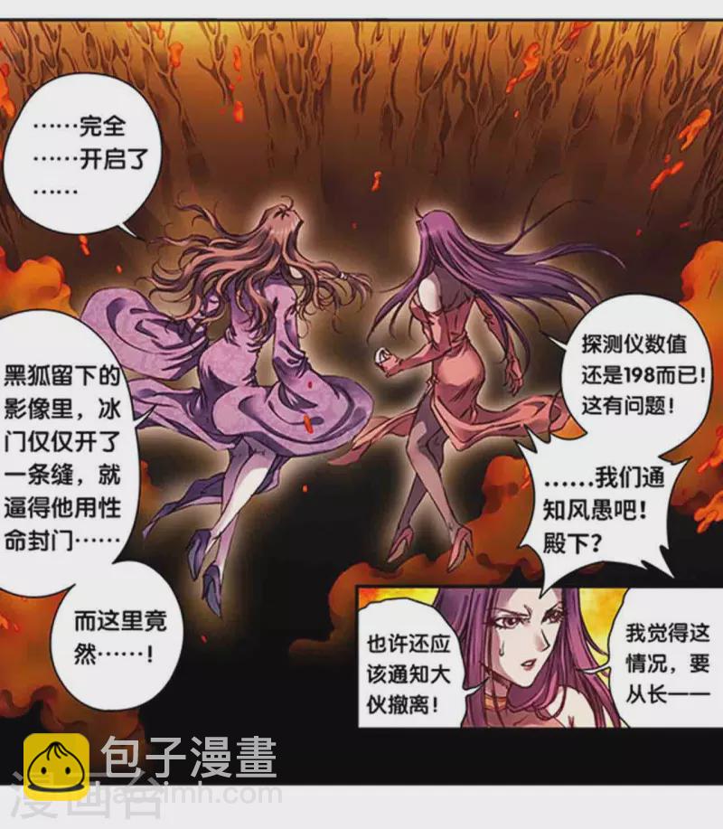 第260话1 火狱门前-第344话