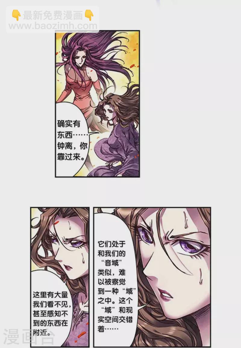 第260话1 火狱门前-第344话