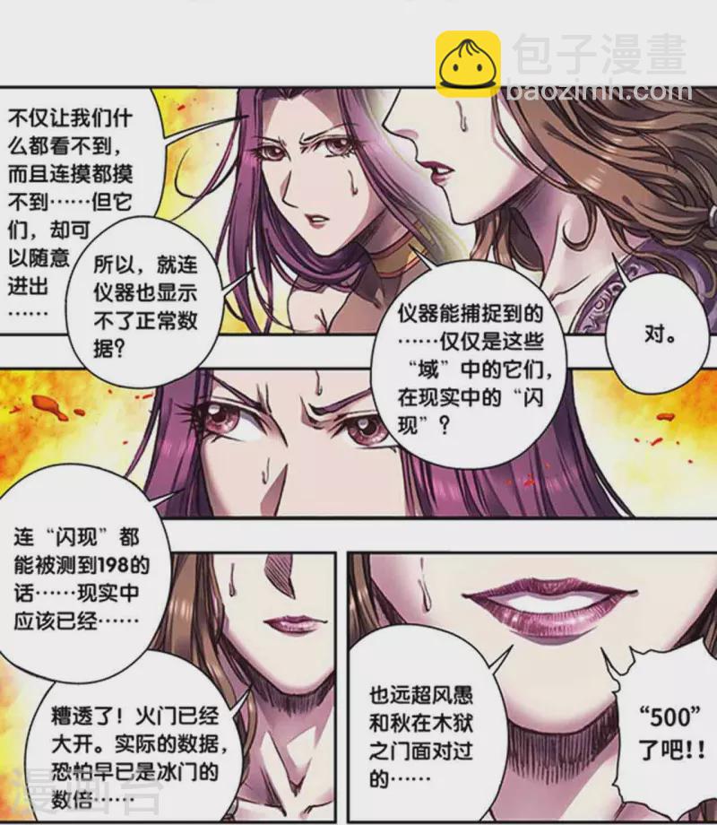 第260话1 火狱门前-第344话