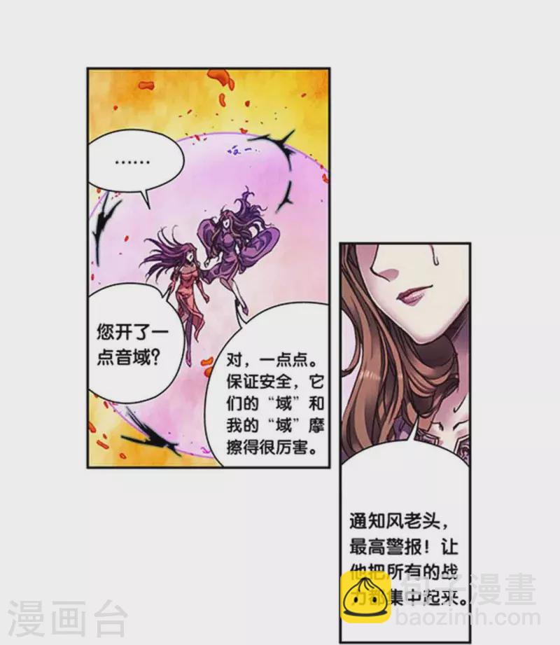 第260话1 火狱门前-第344话