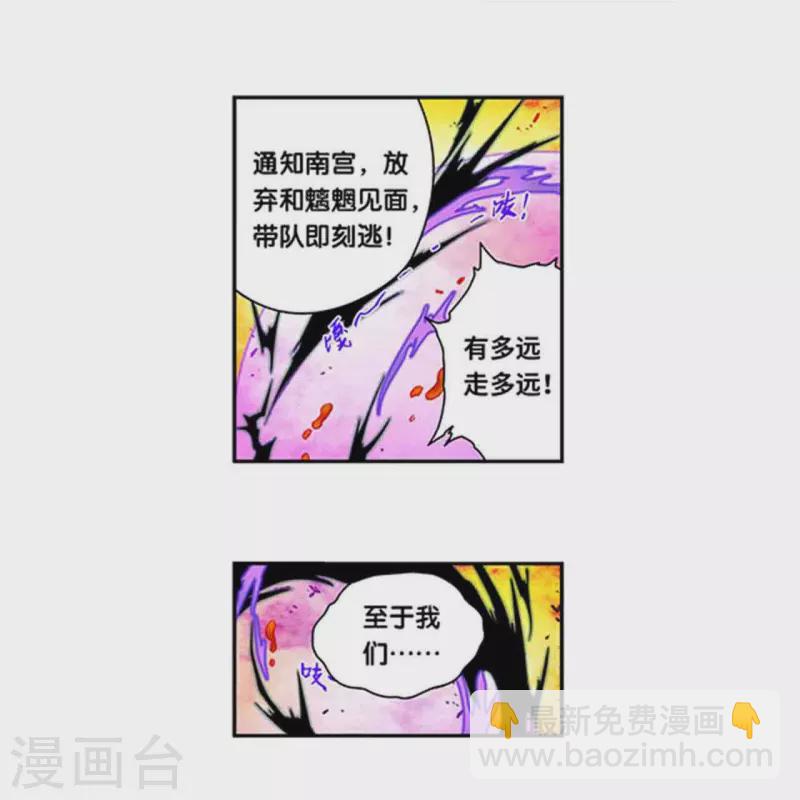 第260话1 火狱门前-第344话