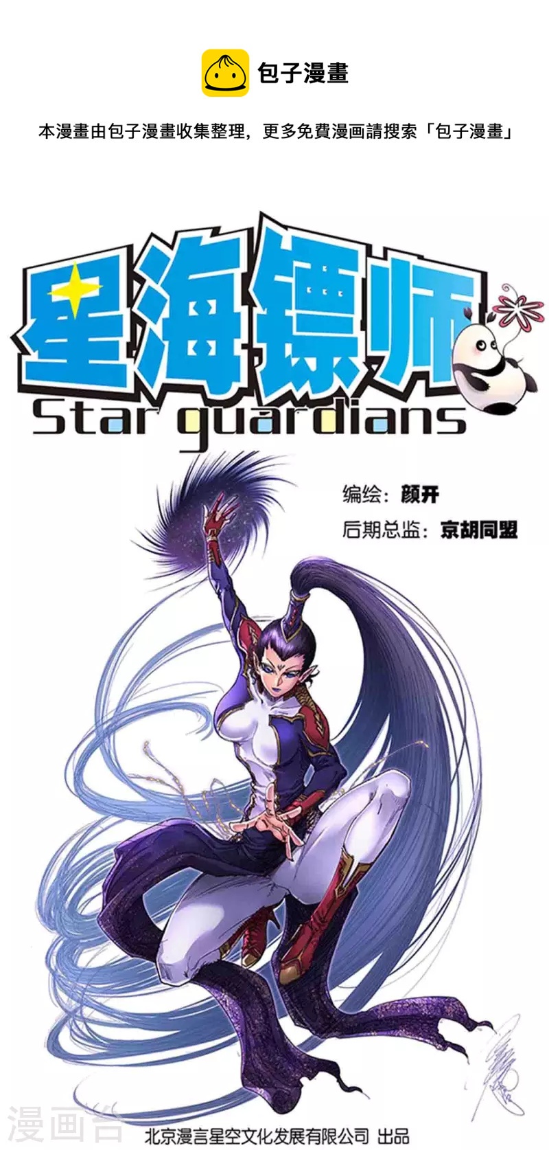 第261话1 山壁中-第346话